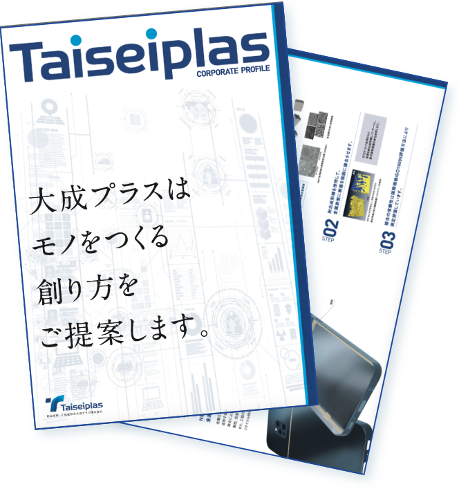 会社案内