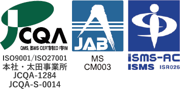 ISO9001 審査登録 JCQA-1284 ／ ISO27001 審査登録 JCQA-S-0014