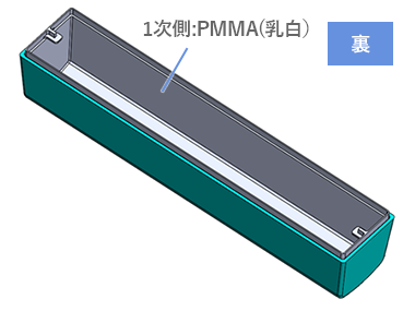 2色成形実例:LEDライト用カバー